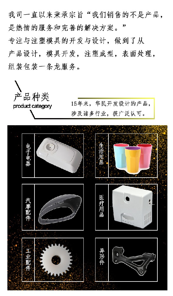 雙色注塑模具的優(yōu)點(diǎn)是什么？